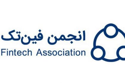 فاواپرس - واکنش انجمن فین‌تک به تعلیق مجوز ازکی