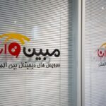 فاواپرس - مجمع مبین وان 50 ریال سود تقسیم کرد