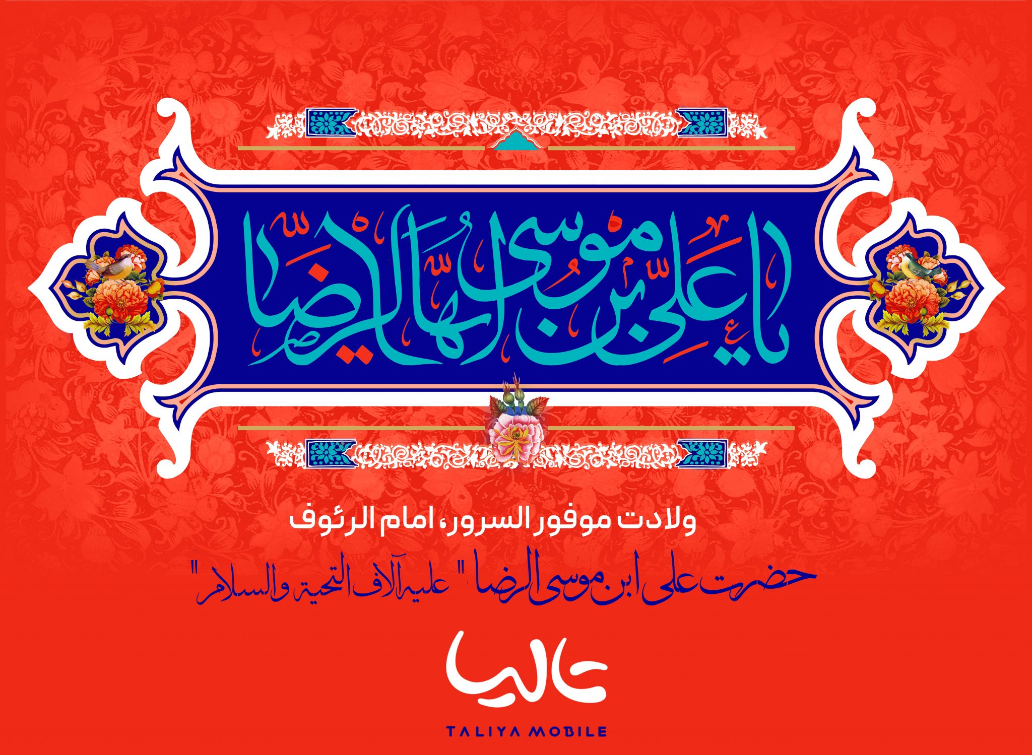 فاواپرس - شرکت تالیا، در مسیر توسعه