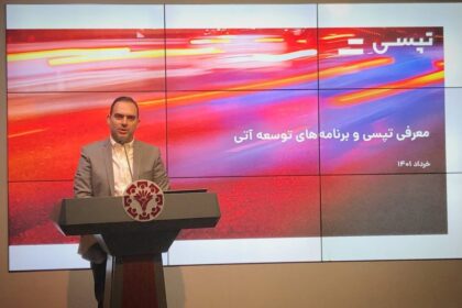 فاواپرس - نشست خبری عرضه اولیه تپسی برگزار شد