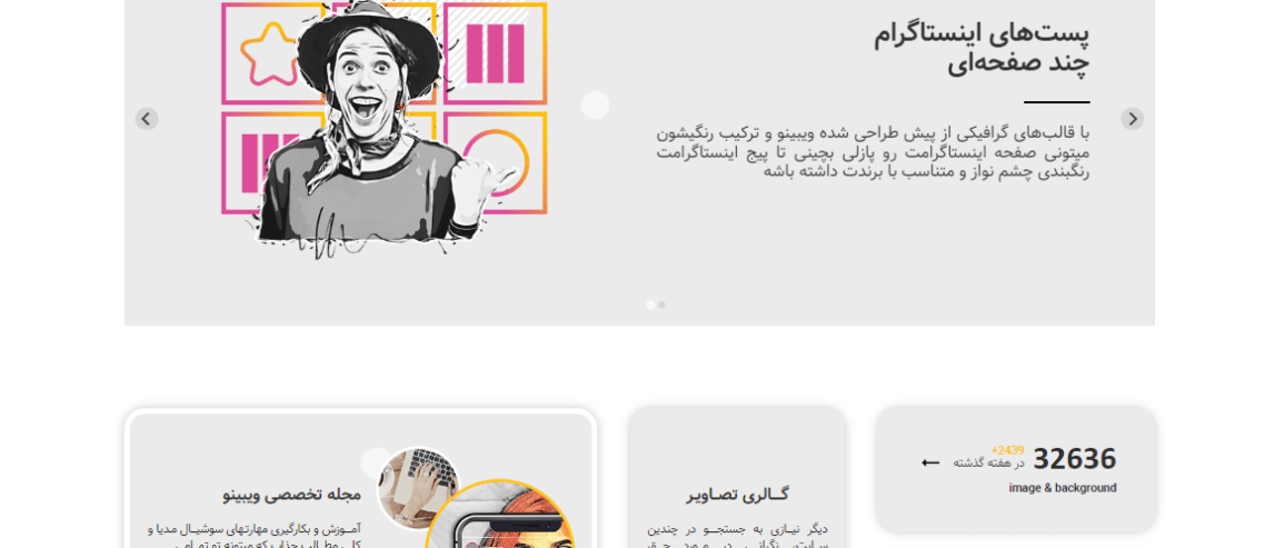 فاواپرس / عضو کارخانه نوآوری های وی اولین نرم افزار آنلاین طراحی گرافیکی فارسی زبان را تولید کرد