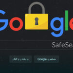 فاواپرس - روش غیرفعال کردن safe search در کروم؛ چگونه فیلترینگ گوگل را دور بزنیم