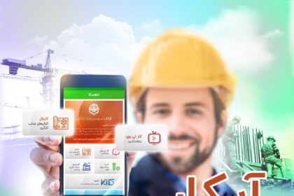 فاواپرس - آیکار سرویس ویژه کارگران در آیگپ