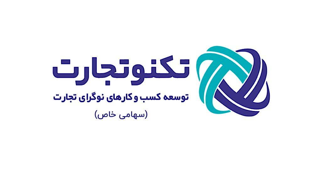 فاواپرس - حضور تکنوتجارت در هاب سرمایه‌گذاری شریف