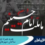 فاواپرس - بسته اینترنت رایگان، هدیه همراه اول به ساکنان شهرهای مرزی