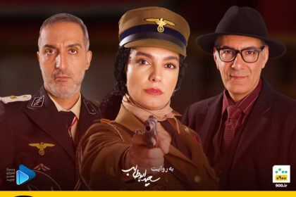 فاواپرس - ورود «ارتش سری» به شبکه نمایش خانگی با حمایت «0900»