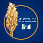 فاواپرس - کسب رتبه 263 توسط توسن تکنو در لیست 500 شرکت برتر ایران