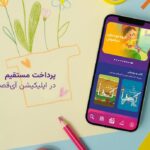 فاواپرس - سرویس برداشت مستقیم از حساب آی قصه فعال شد