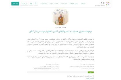 فاواپرس - راه‌اندازی کارزار درخواست جبران خسارت قطع اینترنت هنگام برگزاری کنکور