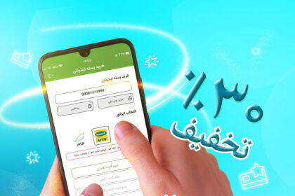 فاواپرس - تخفیف 30 درصدی خرید شارژ و بسته اینترنتی برای کاربران آیگپ