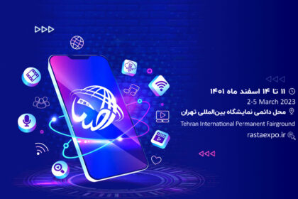 فاواپرس - حضور ایرانسل در اولین نمایشگاه رسانه‌های صوت و تصویر فراگیر ایران (رصتا)
