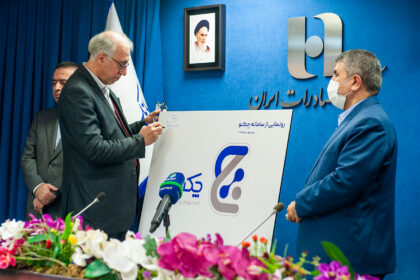 فاواپرس - انتشار نسخه جدید سامانه چکنو با قابلیت استفاده توسط مشتریان حقوقی