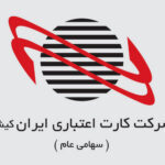 فاواپرس - دعوت به حضور در مجمع عمومی عادی سالیانه ایران کیش