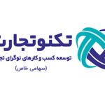 فاواپرس - سرمایه‌گذاری تکنوتجارت در فین‌تک و تجارت الکترونیک