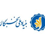 فاواپرس - 1000 دانشجوی مستعد جذب صنعت و شرکت‌های دانش‌بنیان می‌شوند