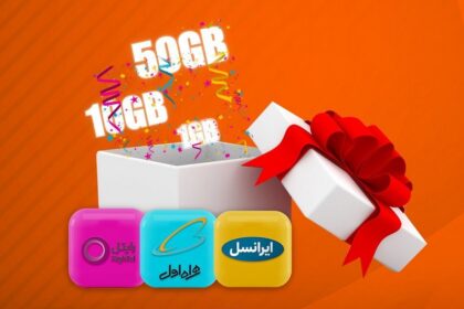 فاواپرس - چگونه از اپراتورها اینترنت رایگان بگیریم؟ (همراه اول، ایرانسل، رایتل)