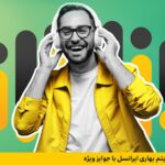 فاواپرس - برگزاری جشنواره ریتم بهاری ایرانسل با اعطا جوایز ویژه