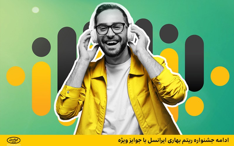 فاواپرس / ایرانسل