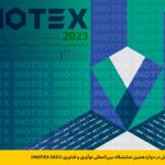 فاواپرس / ایرانسل در اینوتکس 2023 حاضر می‌شود