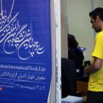 فاواپرس - کارتخوان‌های پرداخت الکترونیک سداد در خدمت نمایشگاه بین‌المللی کتاب