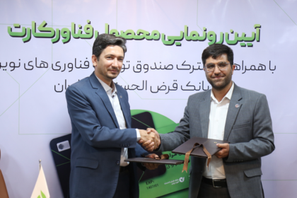 فاواپرس - از فناورکارت، نئوبانک حوزه فناوری رونمایی شد