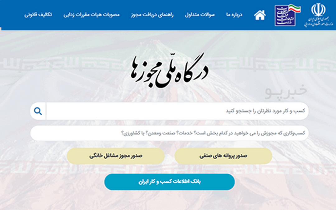 فاواپرس - صندوق نوآوری رتبه اول را در درگاه ملی مجوزها دست آورد