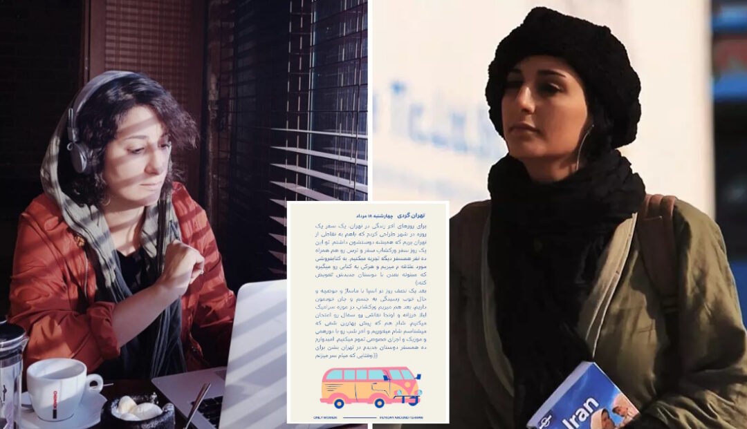 فاواپرس - ماجرای تور 1 روزه تهران گردی هدی رستمی با قیمت میلیونی