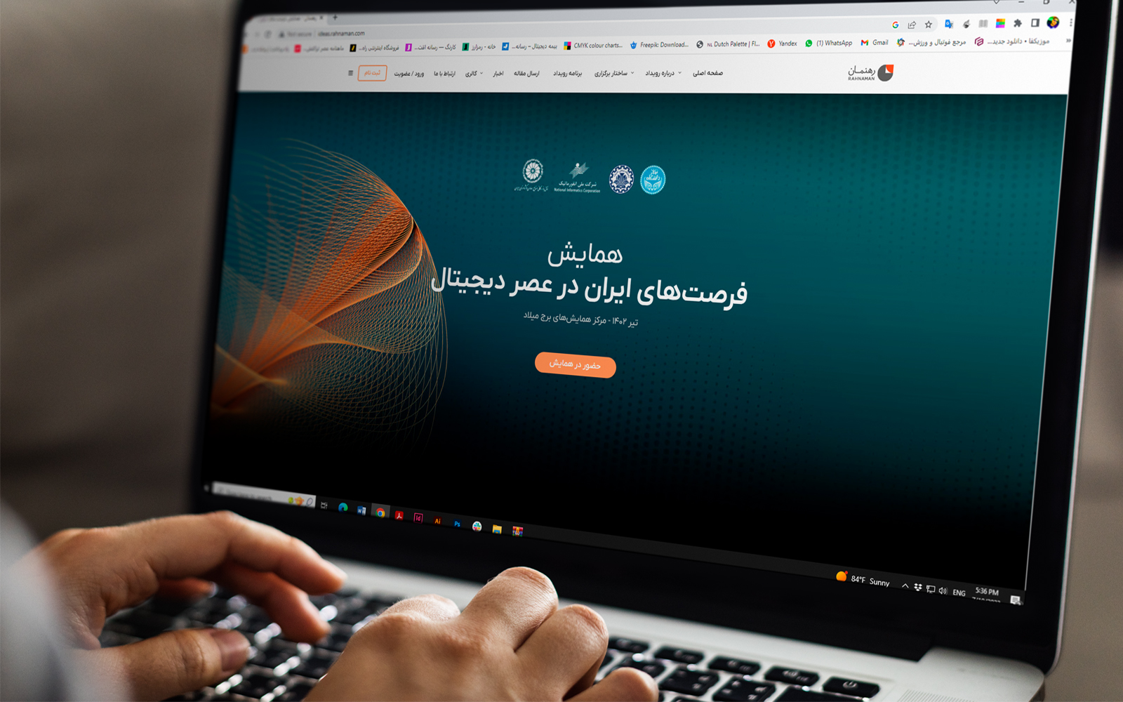 فاواپرس: نخستین همایش فرصت‌های ایران در عصر دیجیتال برگزار می‌شود