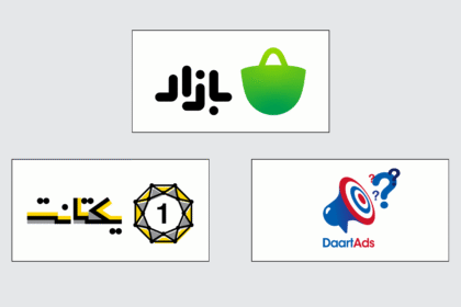 فاواپرس - آغاز همکاری جدید آژانس تبلیغاتی یکتانت و دارت ادز با کافه بازار