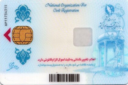 فاواپرس - جزییات تجمیع کارت‌های بانکی و خدماتی در کارت ملی