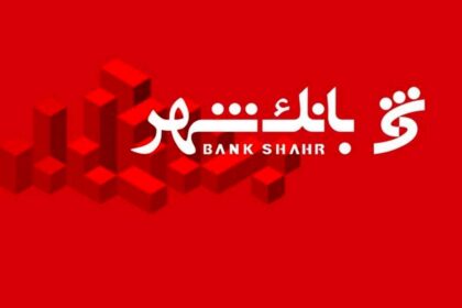 فاواپرس - حضور بانک شهر در دهمین همایش بانکداری الکترونیک و نظام‌های پرداخت / معرفی نرم‌افزار اسمارتیز