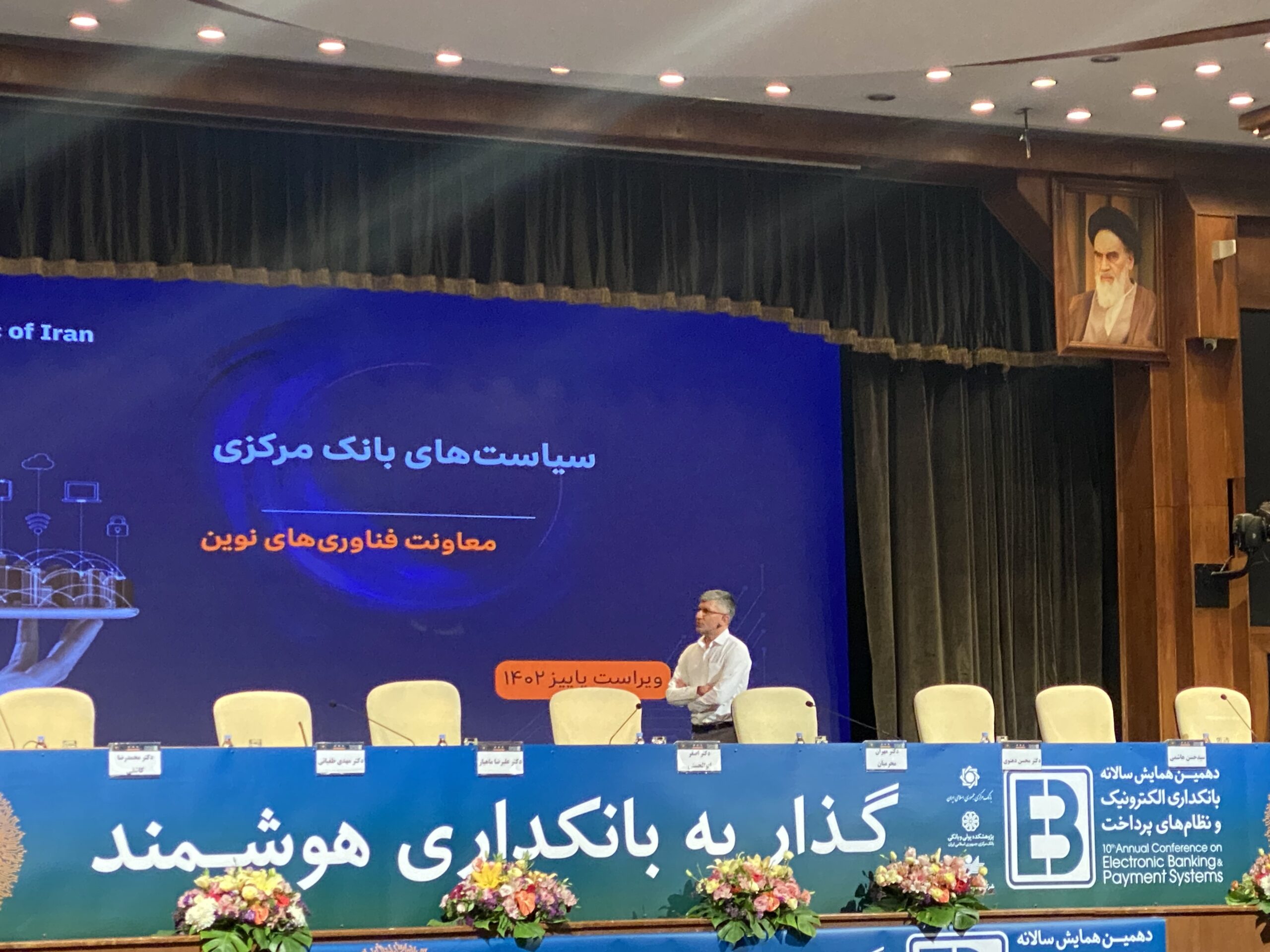 فاواپرس - تلاش میکنیم به جای مجوز، چارچوب در حوزه فینتک ارایه دهیم