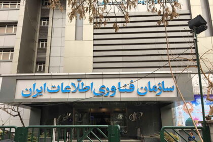 فاواپرس - سازمان فناوری اطلاعات به کسب‌وکارهای حوزه اقتصاد دیجیتال تا ۵۰۰ میلیون تومان وام می‌دهد