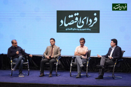 فاواپرس - نشست پول خصوصی و رابطه آن با اقتصاد کریپتو برگزار شد