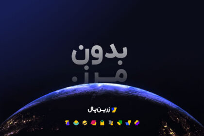 فاواپرس - لوگوی جدید زرین‌پال رونمایی شد