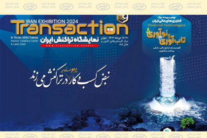 فاواپرس - برگزاری نشست «تلکوبانک‌ها، پیوند دو صنعت برای استخراج منابع مشترک» با حضور ایرانسل
