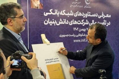 فاواپرس - تا پایان سال از الگوی جدید اعتبارسنجی رونمایی می‌کنیم