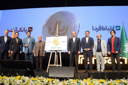 فاواپرس - ریال دیجیتال «آبانک» رونمایی شد / شتاب تولید محصولات نوآورانه در بانک آینده
