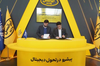 فاواپرس - همکاری ایرانسل و مگفا در حوزه محصولات مبتنی بر فناوری‌های تحول‌آفرین
