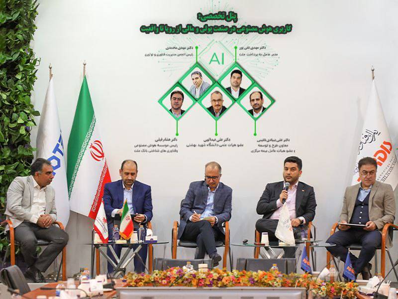 فاواپرس - توسعه هوش مصنوعی در صنعت پرداخت را باید سرویس به سرویس پیش ببریم