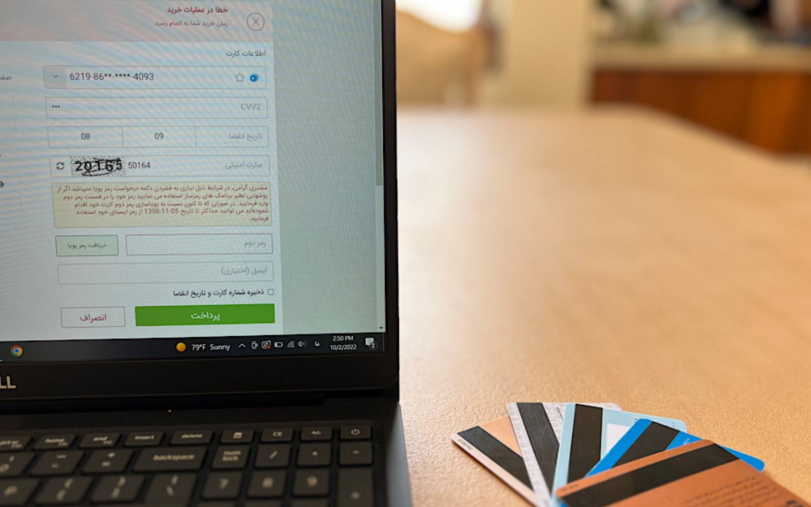 فاواپرس - ماجرای مسدودی آخر هفته درگاه‌های پرداخت‌یاری‌ها چه بود؟