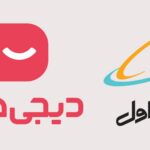 فاواپرس - بزرگترین معامله تاریخ اکوسیستم استارتاپی ایران / همراه اول ۴۰ درصد از سهام دیجی کالا را خرید