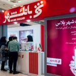 فاواپرس - اهدای «زائر کارت» به زائران اربعین از سوی بانک شهر