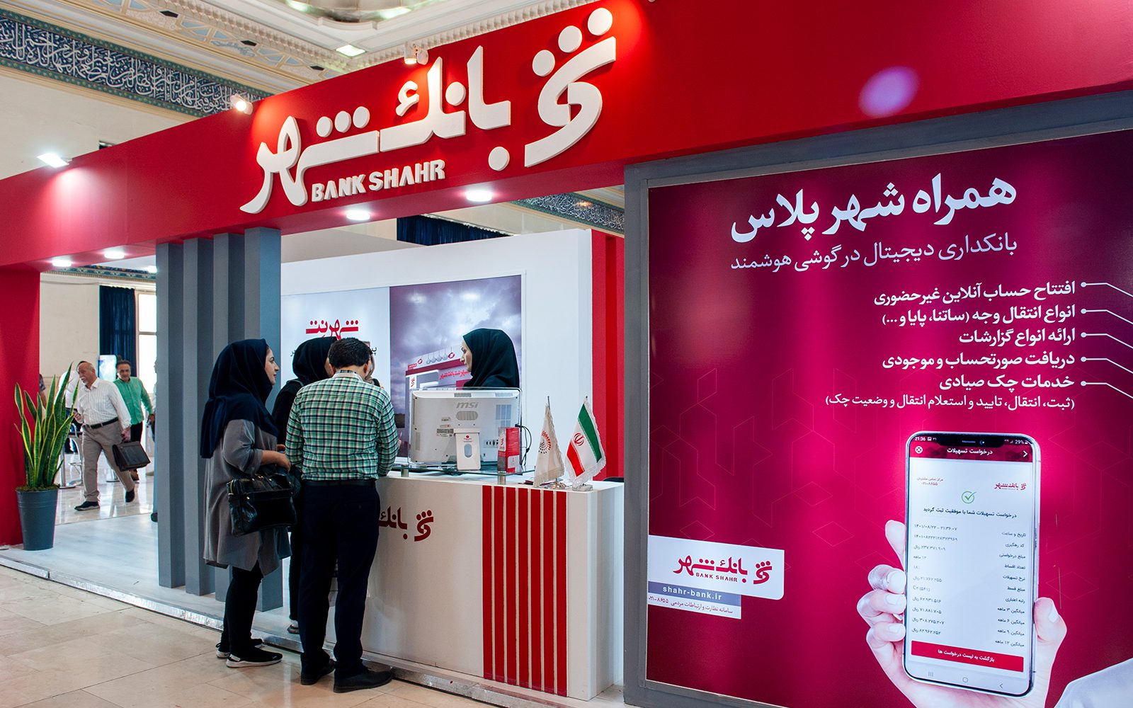 فاواپرس - اهدای «زائر کارت» به زائران اربعین از سوی بانک شهر