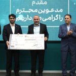 فاواپرس - لبخند نیک آفرین به مشتریان خوش شانس بانک کارآفرین