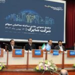 فاواپرس - مجمع عمومی سالانه شاپرک برگزار شد