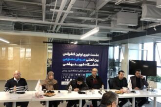 فاواپرس - برگزاری کنفرانس بین‌المللی هوش مصنوعی با شعار «هوش مصنوعی برای همه»