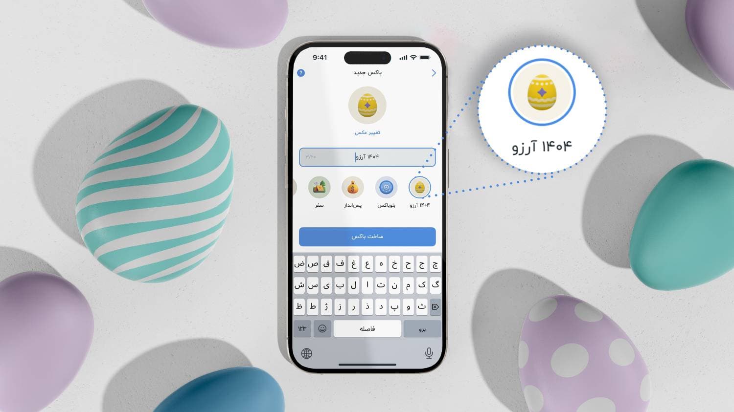 فاواپرس - با بلوباکس هم وام بگیرید، هم سود کنید