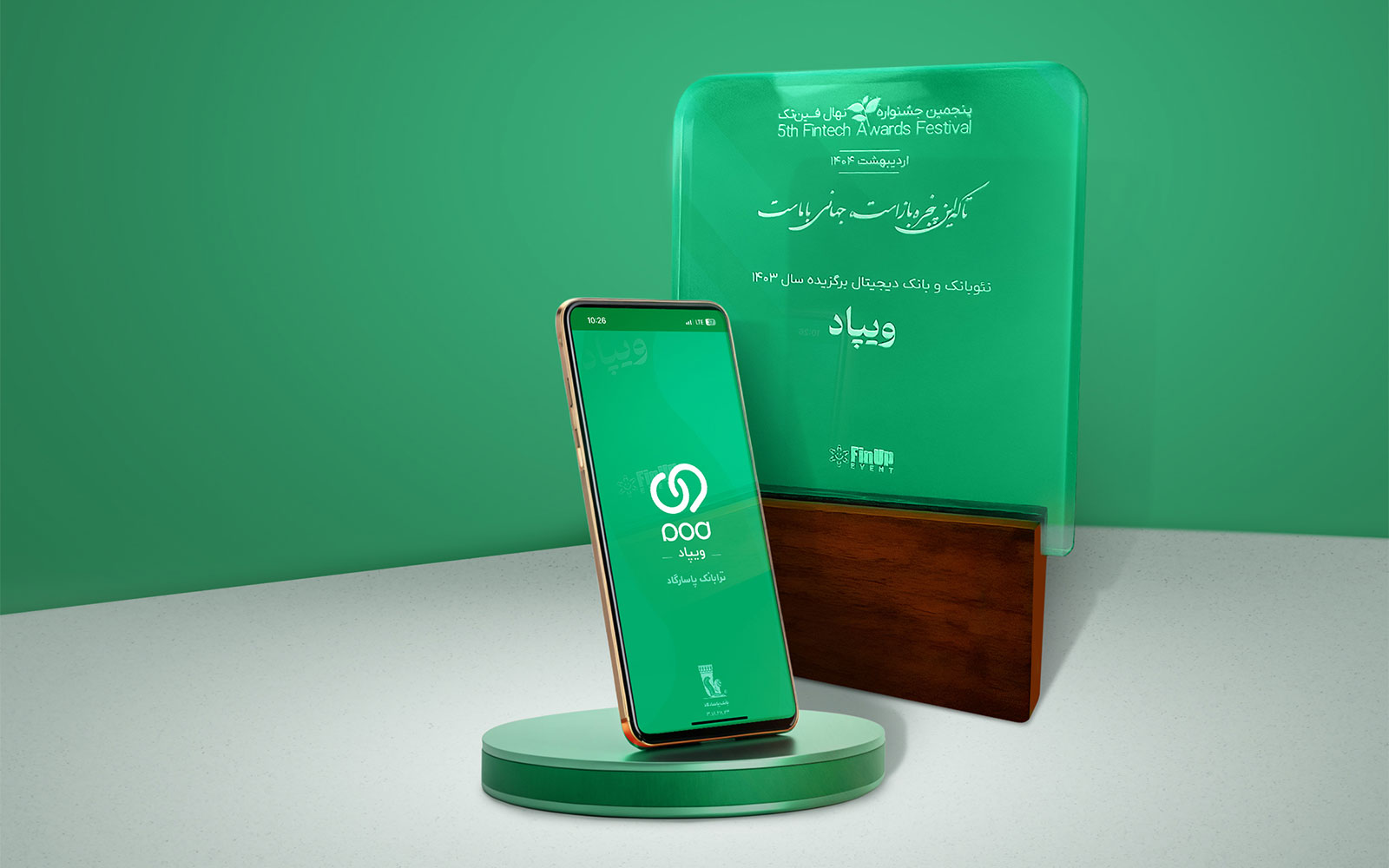 فاواپرس - ویپاد، نئوبانک و بانک دیجیتال برتر جشنواره نهال فینتک شد