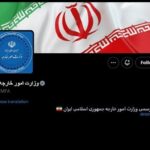 فاواپرس - خبرگزاری فارس: پرچم ایران در شبکه اجتماعی ایکس تغییر کرد